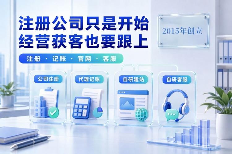 春天财务 以专业财税服务，助力北京微企业轻松建站