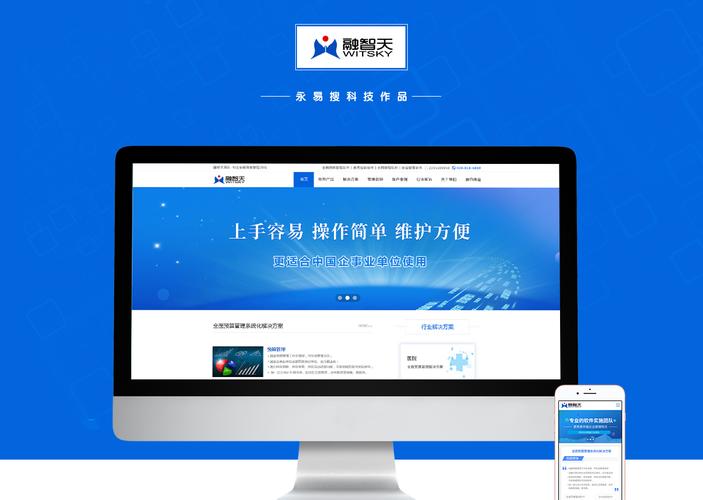 数字化经营双引擎 融智天管理软件搭配微企建站，破局小微企业增长难题